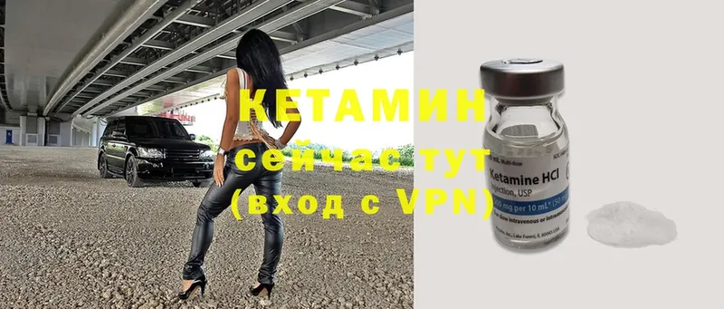 КЕТАМИН VHQ  купить   Костомукша 